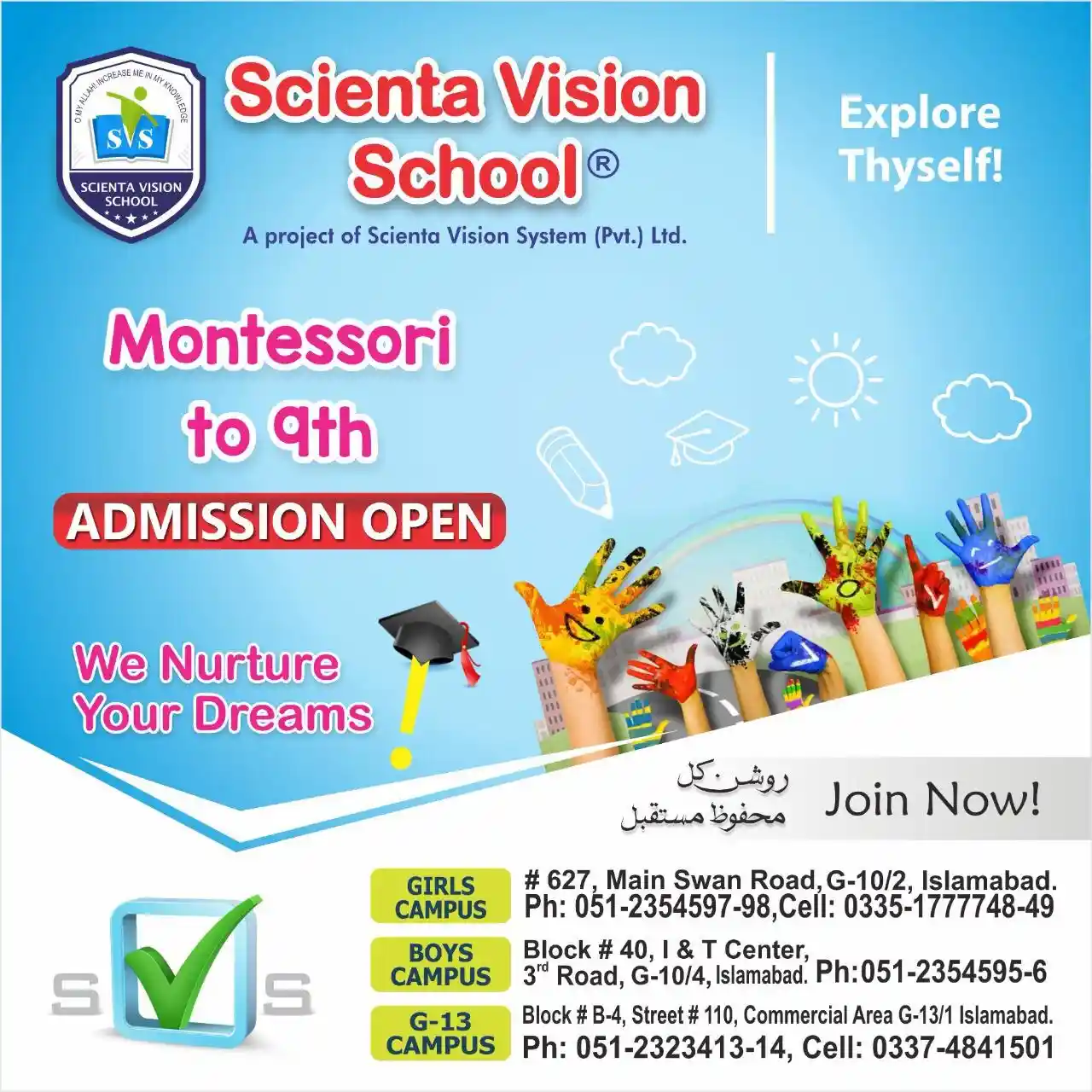 Admissions Open Montessori to 9th - We nurture your dreams